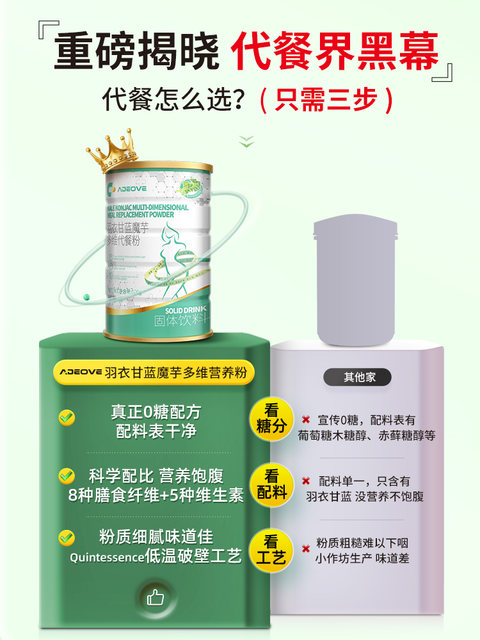 Kale powder light fasting meal replacement green juice barley leaves genuine high dietary fiber fruit and vegetable powder evening dinner