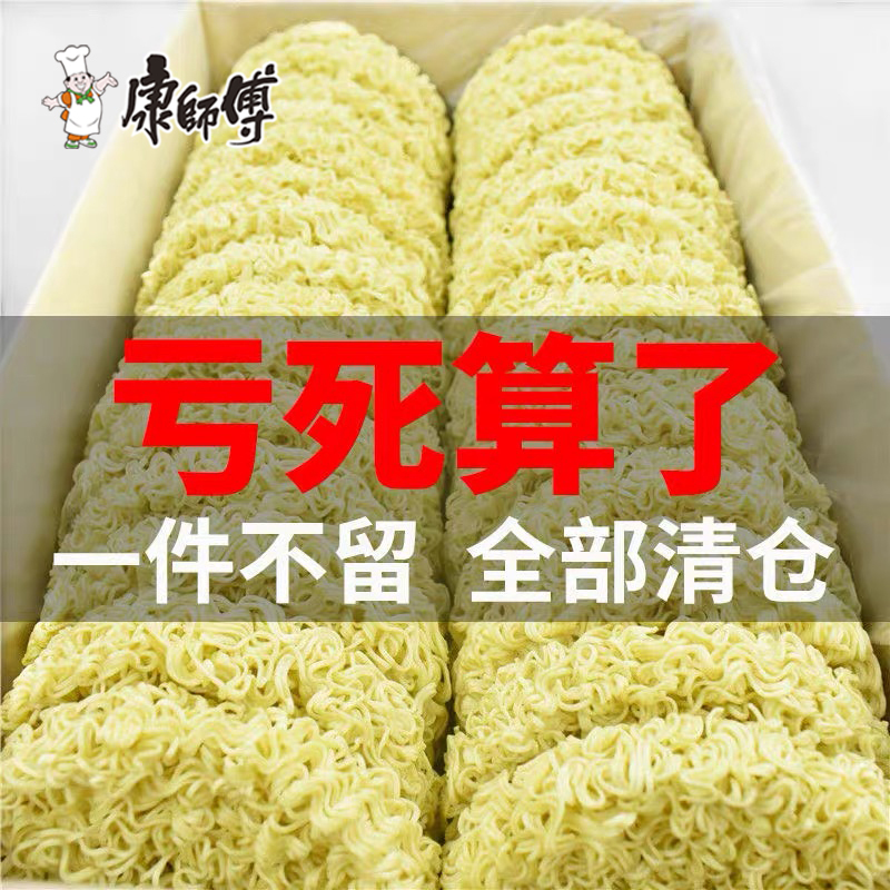 Instant Noodles,康师傅 No-Cook Instant Turkey Noodles, Ramen, Instant Noodles That Can Be Soaked in Boiling Water, Ready-To-Eat, Commercial Use, Whole Box Instant Noodles,康师傅 No-Cook Instant Turkey Noodles, Ramen, Instant Noodles That Can Be Soaked in Boiling Water, Ready-To-Eat, Commercial Use, Whole Box