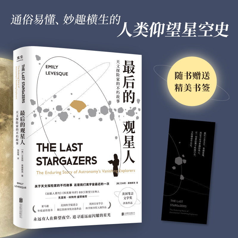 探索神秘的夜空：星座背后的故事