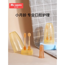 Shixi baby toothbrush silicone 0 to 1 year old baby infant newborn deciduous teeth oral tongue cleaning finger set brushing teeth