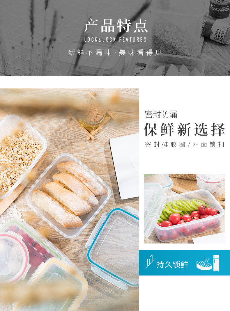 Пищевой контейнер 【自营】乐扣乐扣冰箱保鲜盒食品级密封盒可微波炉加热饭盒便当盒 Lock&Lock
