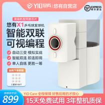 Youyou x1 table tennis server professional training arena server mobile phone app controlled automatic training machine