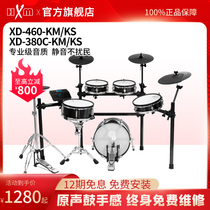 HXM Red Magic Electric Drum Set Drum Home Adult Children Beginner Mesh Jazz Drum Professional Electronic Drum Strike