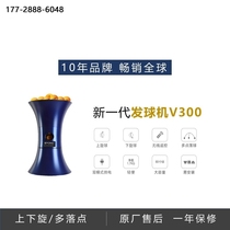 Professional training high school entrance examination self-training server ipong multifunctional portable automatic table tennis server home