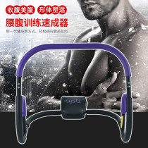 Multifunctional abdominal fitness device sit-ups home fitness device abdominal muscle board for men and women lazy exercise stretcher and waist straightener