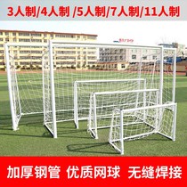 Childrens home training outdoor football goal frame Leiying brand standard 5-a-side portable 3-meter mobile adult football goal