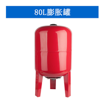Expansion tank 5L pressure stabilizing tank air bag pressure tank expansion water tank 8 central air conditioning constant pressure tank 24 liter pressure tank