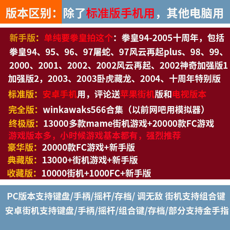 拳皇2002风云再起:经典格斗的数字重生_手机游戏_淘宝游戏网