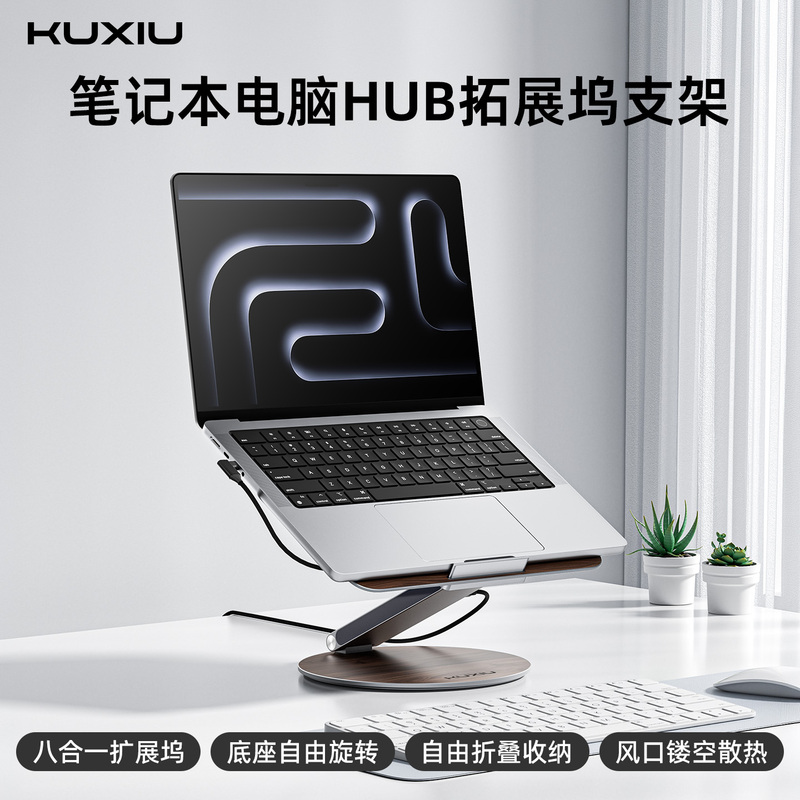MacBook Laptop Desktop Aluminum Alloy Stand, Adjustable Height, Foldable, Enhanced Summer Cooling, Docking Station MacBook Laptop Desktop Aluminum Alloy Stand, Adjustable Height, Foldable, Enhanced Summer Cooling, Docking Station