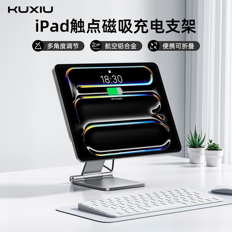 Kuxiu2025Ipadair 13inch Tablet Magnetic Contact Wireless Charging Stand Air 45611inch Support Stand Kuxiu2025Ipadair 13inch Tablet Magnetic Contact Wireless Charging Stand Air 45611inch Support Stand