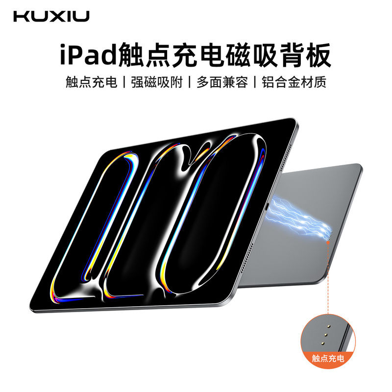 iPad Pro Magnetic Wireless Charging Back Panel Compatible with 17mm Ball Head Cantilever Bracket Single Magnetic Contact Charging Panel