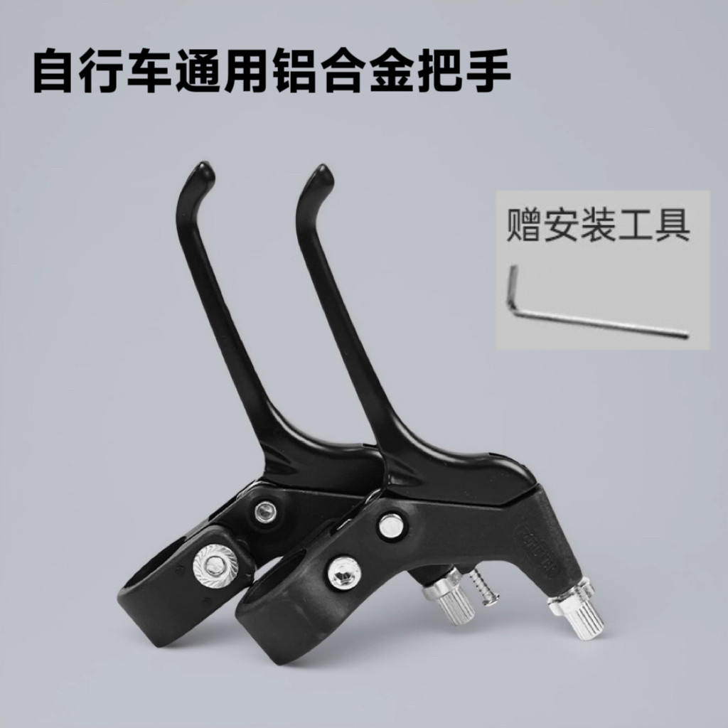 汎用自転車ブレーキレバー、アルミ合金製マウンテンバイクブレーキレバー、汎用ディスクブレーキ金属レバー