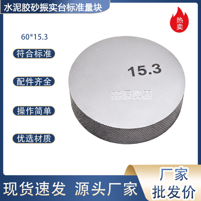 Vibrating Table Amplitude Calibration Gauge Cement Mortar Test Specimen Molding 14.7Mm15.3Mm Gauge Vibrating Table Amplitude Calibration Gauge Cement Mortar Test Specimen Molding 14.7Mm15.3Mm Gauge
