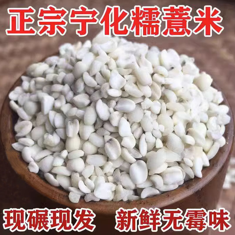 正宗宁化小薏米有什么特点？今年新货怎么样？