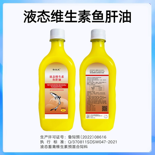 Масло печени трески для ветеринарной жидко