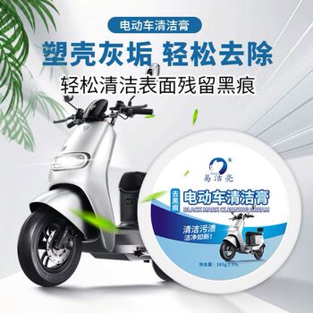 2025 New Electric Vehicle Plastic Scratch Cleaning Paste for Paint Surface Repair and Scratch Removal for Electric Bikes and Cars