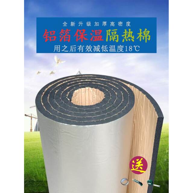Heat-Resistant Insulation Cotton for High-Temperature Protection, Suitable for Kitchen Refrigerators, Household Ovens, Stoves, Fireproof Oil Barrier Mats, and Sunroom Rooftops