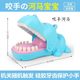 Finger-Biting Small Crocodile Children's Dinosaur Prank Toy for Boys, Press the Teeth, Big Shark Bites, Mouth Tooth Extraction, Bite Hand