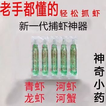 Shrimp on Land, Shrimp-Dulling Medicine, Shrimp-Catching Magic, Shrimp-Catching Medicine, Catch Shrimp with Bare Hands, Shrimp-Catching Magic, Lobster and River Shrimp Medicine, Oxygen-Depleted Water