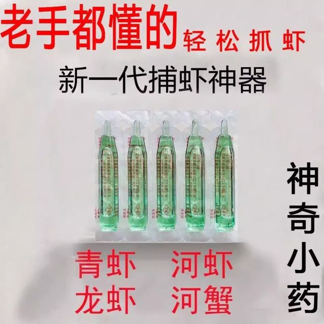 Shrimp on Land, Shrimp-Dulling Medicine, Shrimp-Catching Magic, Shrimp-Catching Medicine, Catch Shrimp with Bare Hands, Shrimp-Catching Magic, Lobster and River Shrimp Medicine, Oxygen-Depleted Water