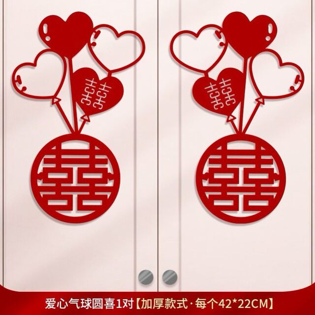 2025 Wedding Room Decoration Window Wall Stickers Bedroom Wardrobe Door Stickers Cabinet Decoration Small Double Happiness Character Window Stickers Wedding