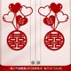 2025 Wedding Room Decoration Window Wall Stickers Bedroom Wardrobe Door Stickers Cabinet Decoration Small Double Happiness Character Window Stickers Wedding