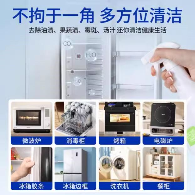 Carmifod Multifunctional Cleaner, Aerobic Cleaning Companion, Clothing Penetrating Agent, Household Bathroom and Kitchen Cleaning Agent