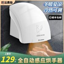 Fully automatic induction dryer Commercial toilet dryer Warm Air Blow-drying Machine Smart Home Catering Bragger