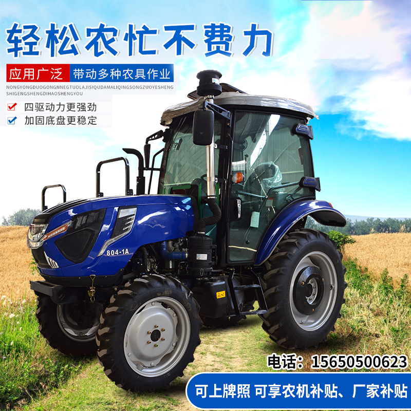 Four-drive tractor agricultural four-wheeled multifunctional water dry rotary tilling small diesel wheeled high-powered greenhouse king 504-Taobao