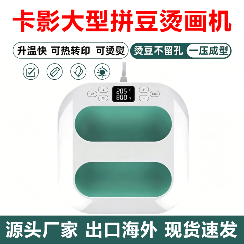 Heat Transfer Machine, Bead Ironing Machine, Topco Special Ironing Tool, Large Size Handheld Heat Transfer Printing Machine