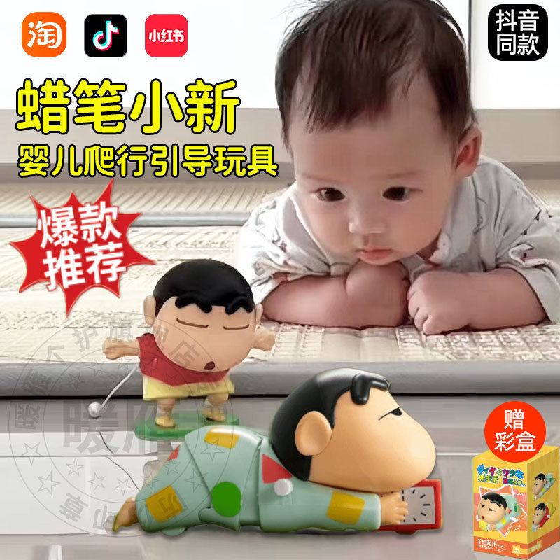 Карандаш Shin-chan baby учится ползать направляющая игрушка для ребенка 0-1 года, который учится смотреть вверх обучающая подвижная кукла doll f Изображение 1