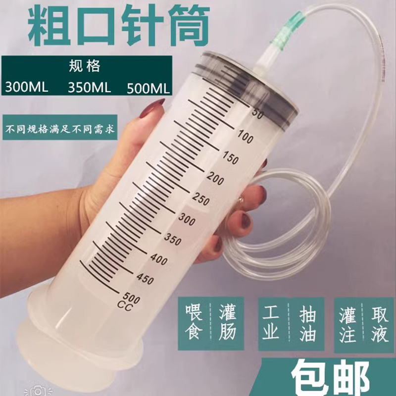 Large Syringe with High-Capacity Needle Tube for Nasal Feeding, Liquid Feeding, Industrial Use, 500ml, Household Enema Tool Large Syringe with High-Capacity Needle Tube for Nasal Feeding, Liquid Feeding, Industrial Use, 500ml, Household Enema Tool