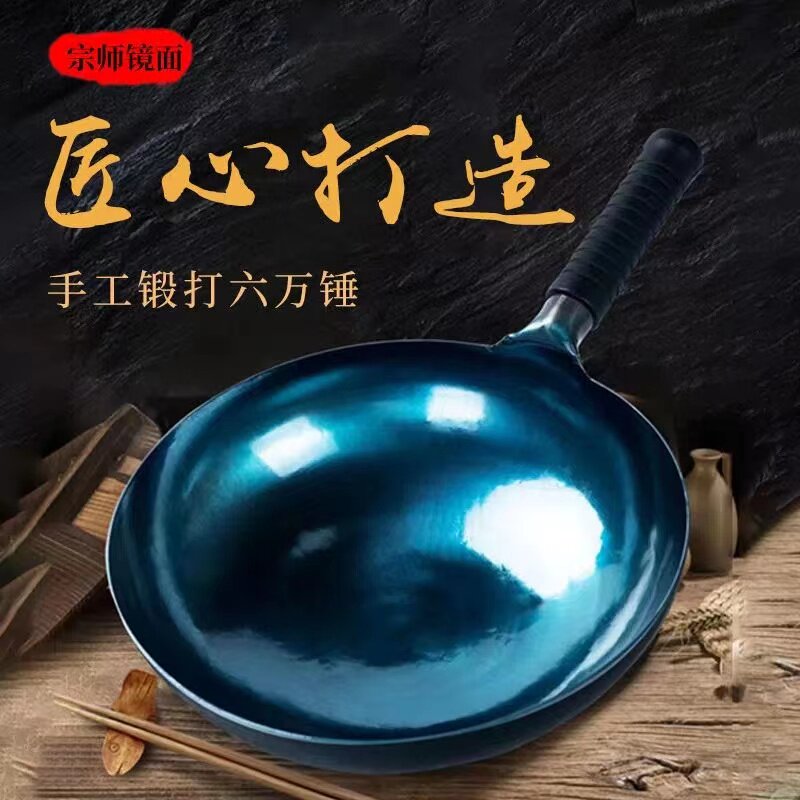 章丘正品锻打老式铁锅厨具店