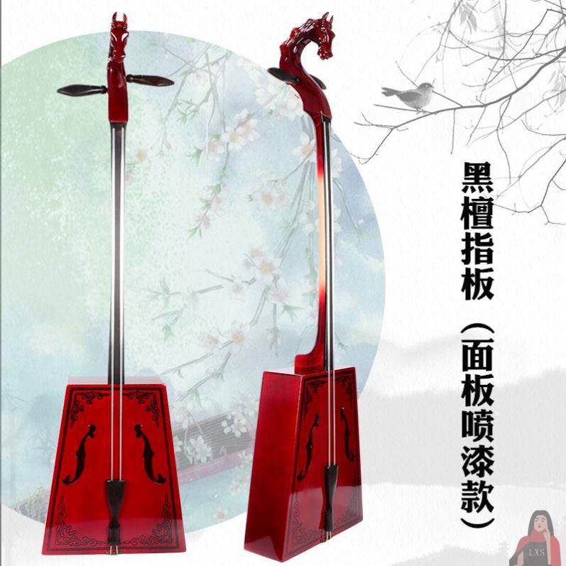 Matu Qin Musical Instrument Red Wood Black Sandalwood Finger Board Playing Grade Inner Mongolia Ethnic Manufacturer Direct-Taobao