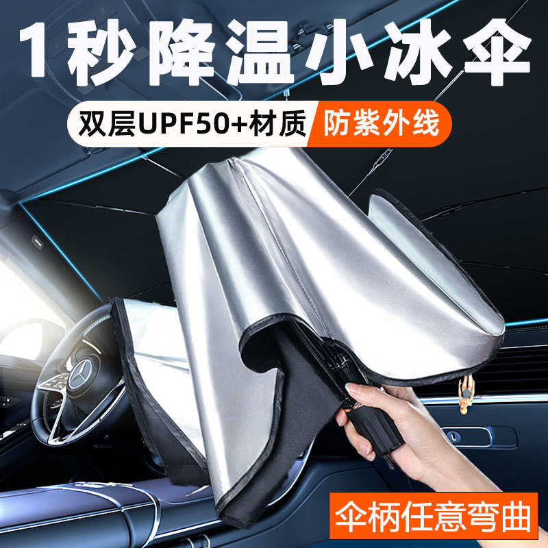 Car Sunshade, Front Windshield Sunshade, Heat Insulation, Special Sun Protection, Front Windshield, Parking, In-Car Curtain, Shield