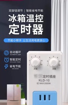 Suitable for Midea Oaks Panasonic refrigerator Zhiyin thermostat freezer companion power-saving switch temperature controller