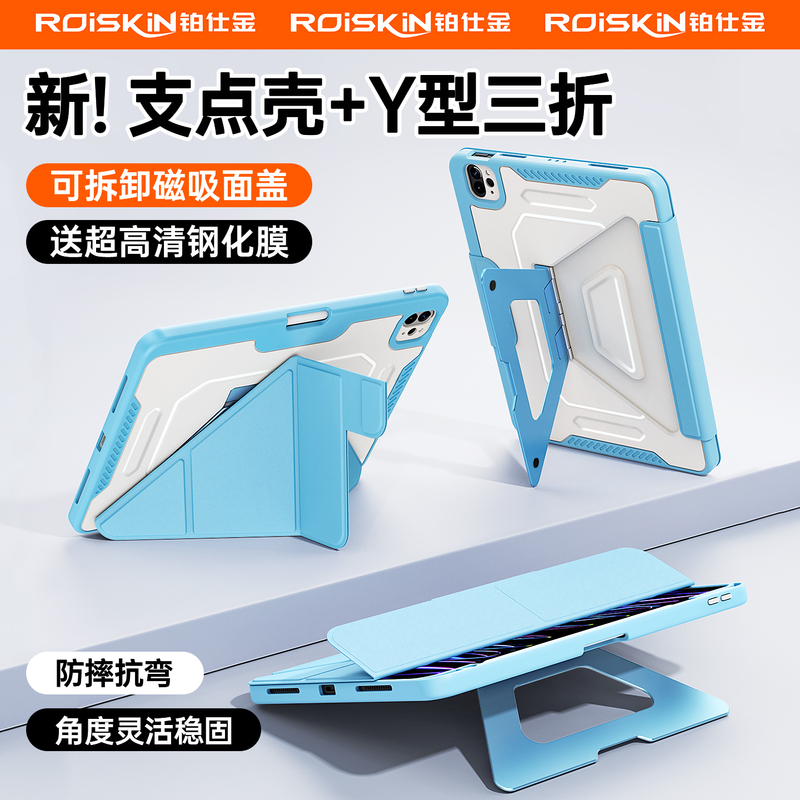 Roiskin Is Suitable for iPad Pro Protective Case, iPad Protective Case, iPad Air, Apple Pivot Pen Slot, iPad Protective Case, Magnetic Suction, Ipad11 Tablet Protective Case, iPad Pivot Case with Cover Roiskin Is Suitable for iPad Pro Protective Case, iPad Protective Case, iPad Air, Apple Pivot Pen Slot, iPad Protective Case, Magnetic Suction, Ipad11 Tablet Protective Case, iPad Pivot Case with Cover