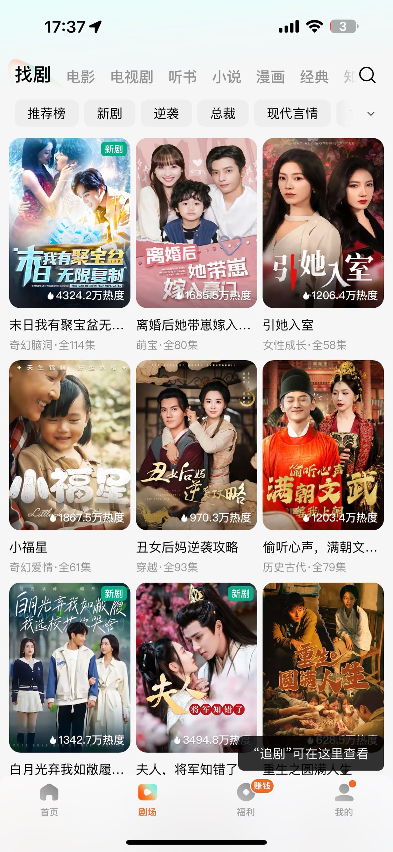 图片[1]-红果短剧_6.5.3  绿色版-ipa资源站