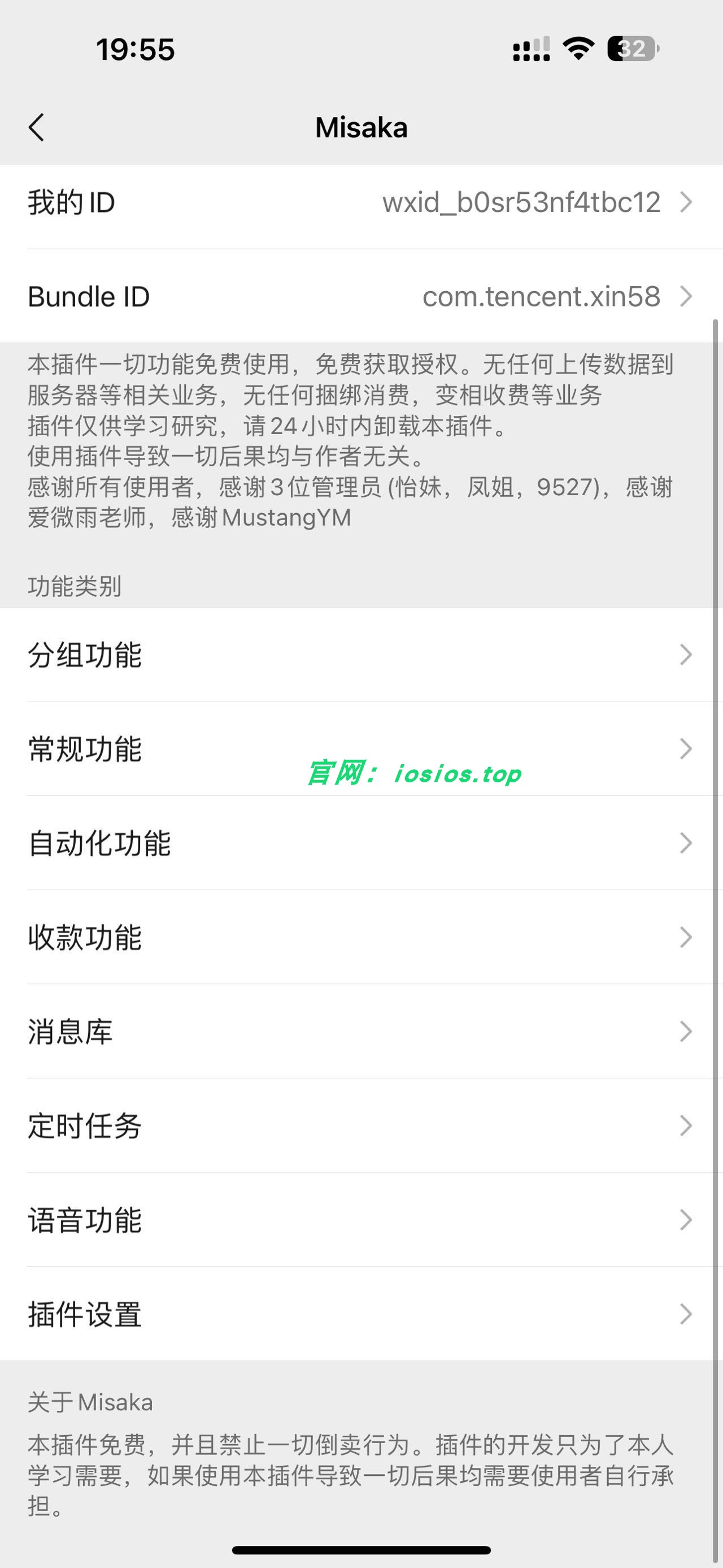 图片[6]-微信-8.0.56 多开美化版-ipa资源站