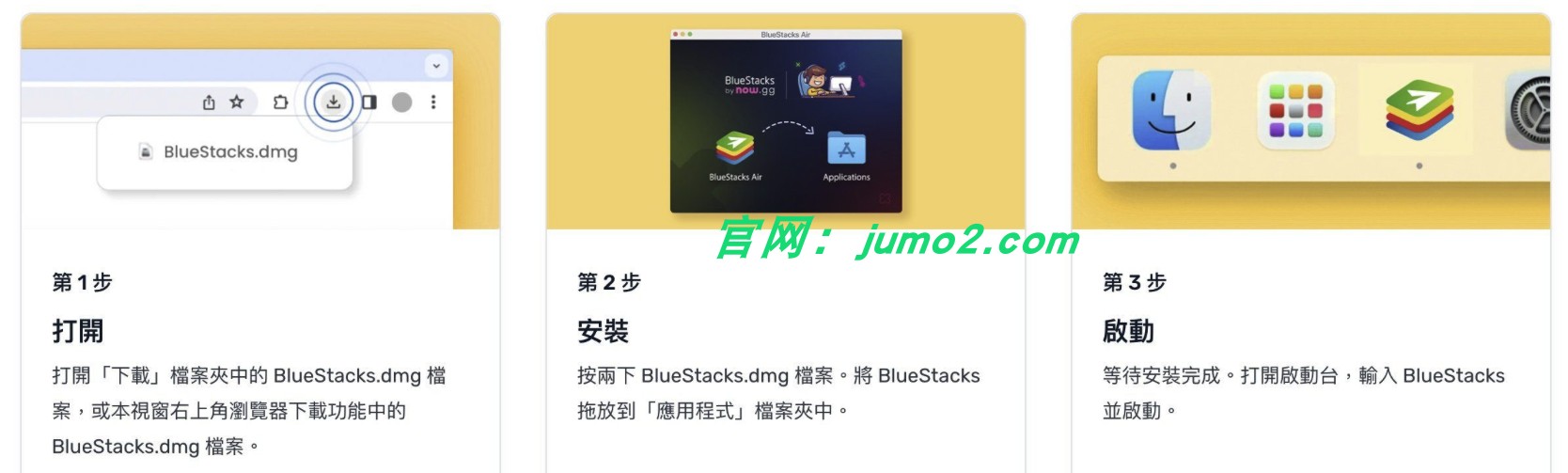 图片[4]-MacOS-安卓模拟器BlueStacks Air 5.21.650.7549-ipa资源站