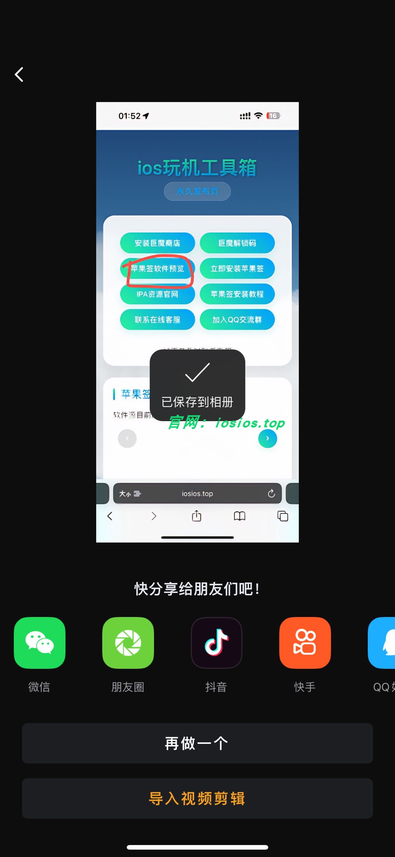 图片[3]-小影 9.24.9 视频剪辑制作-ipa资源站