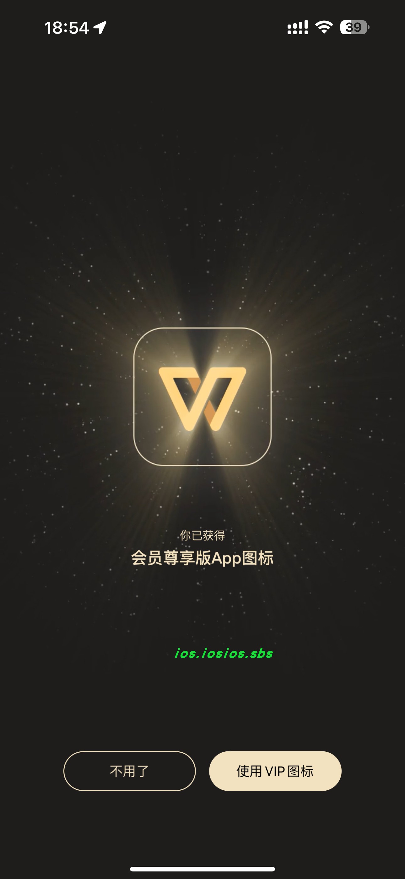 图片[1]-WPS Office Pro11.19.0_解锁SVIP-ipa资源站