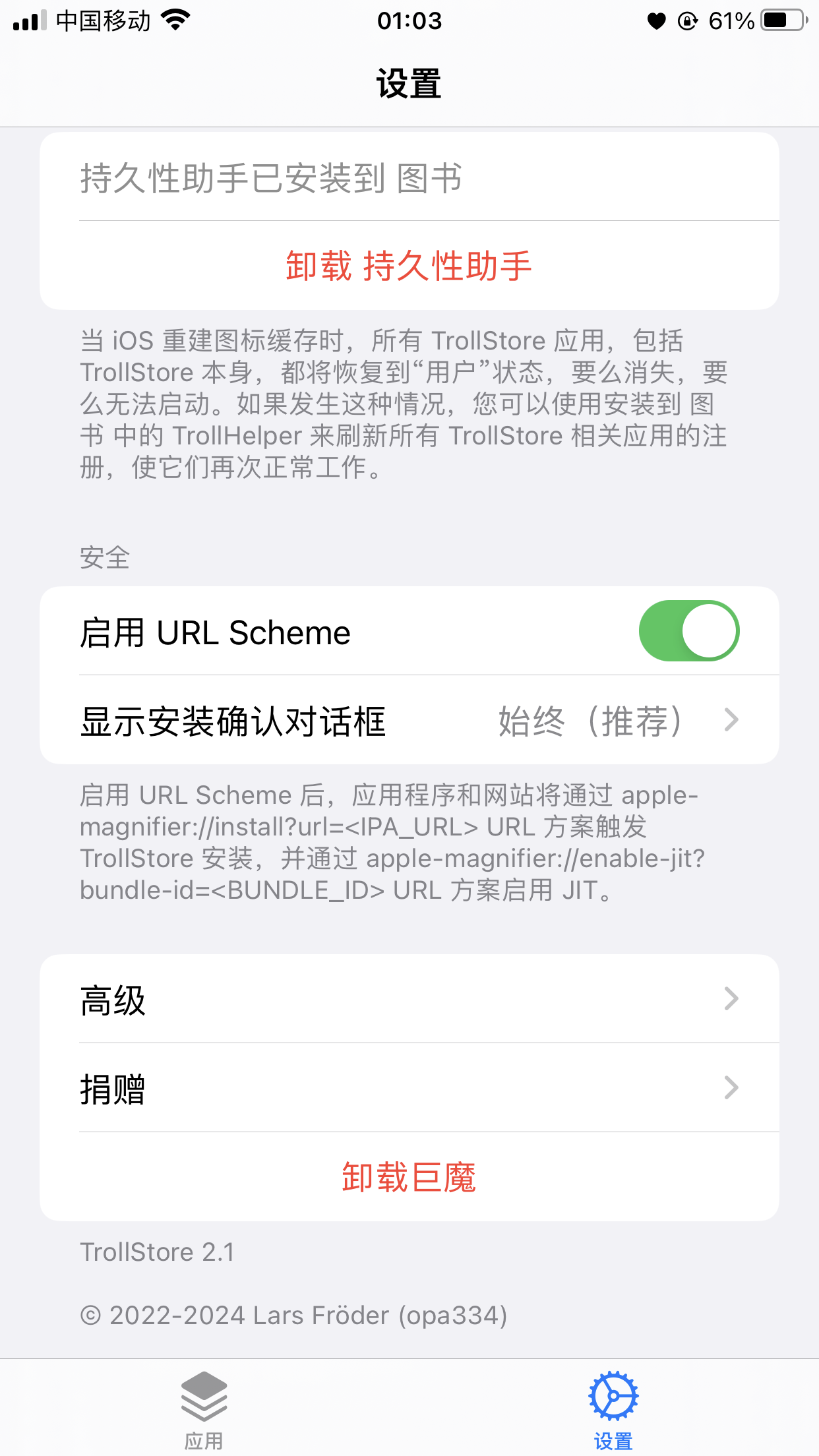 图片[2]-iOS 王炸神器：LiveContaineriOS _3.1.0-ipa资源站