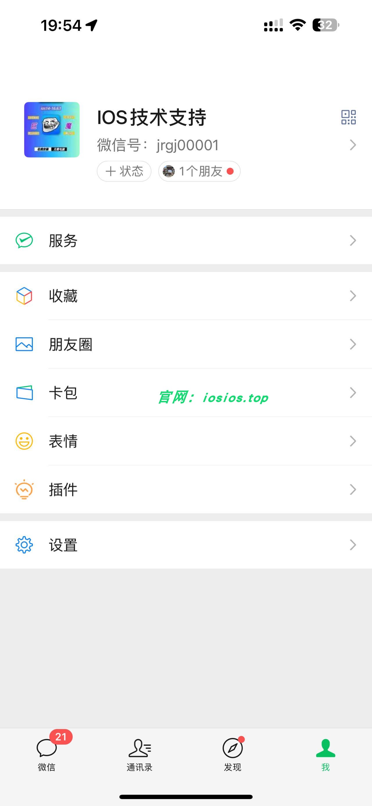 图片[2]-微信-8.0.56 多开美化版-ipa资源站