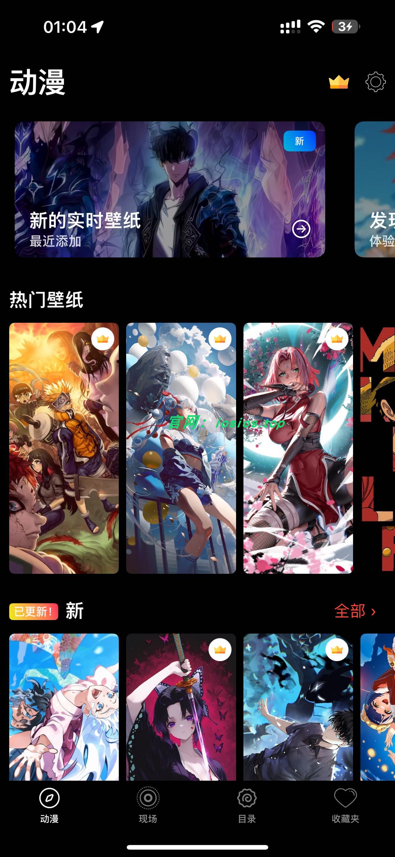 图片[2]-Anime-3.8.1-ipa资源站