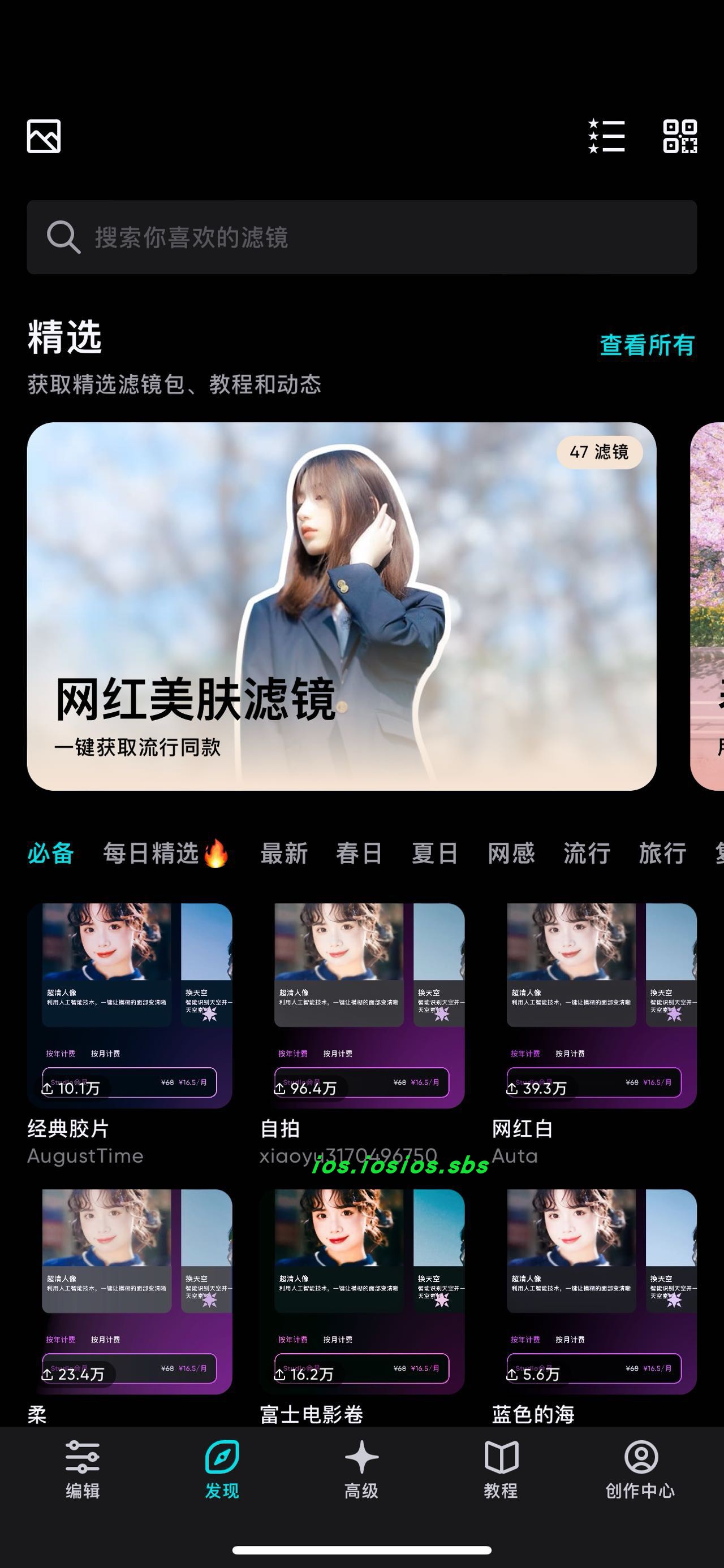 图片[1]-Polarr 6.10.4 泼辣 修图工具-ipa资源站