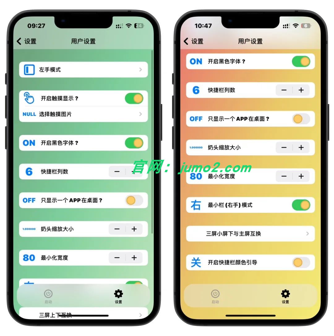 图片[1]-巨魔分屏-破解版-ipa资源站