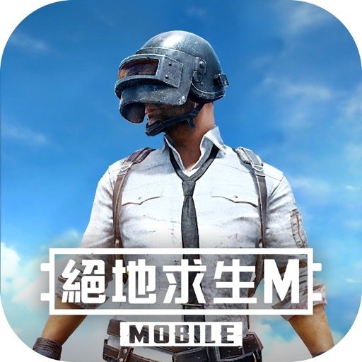 绝地求生大逃杀 3.6.0-ipa资源|IPA资源下载|IPA宝库|IPA商店