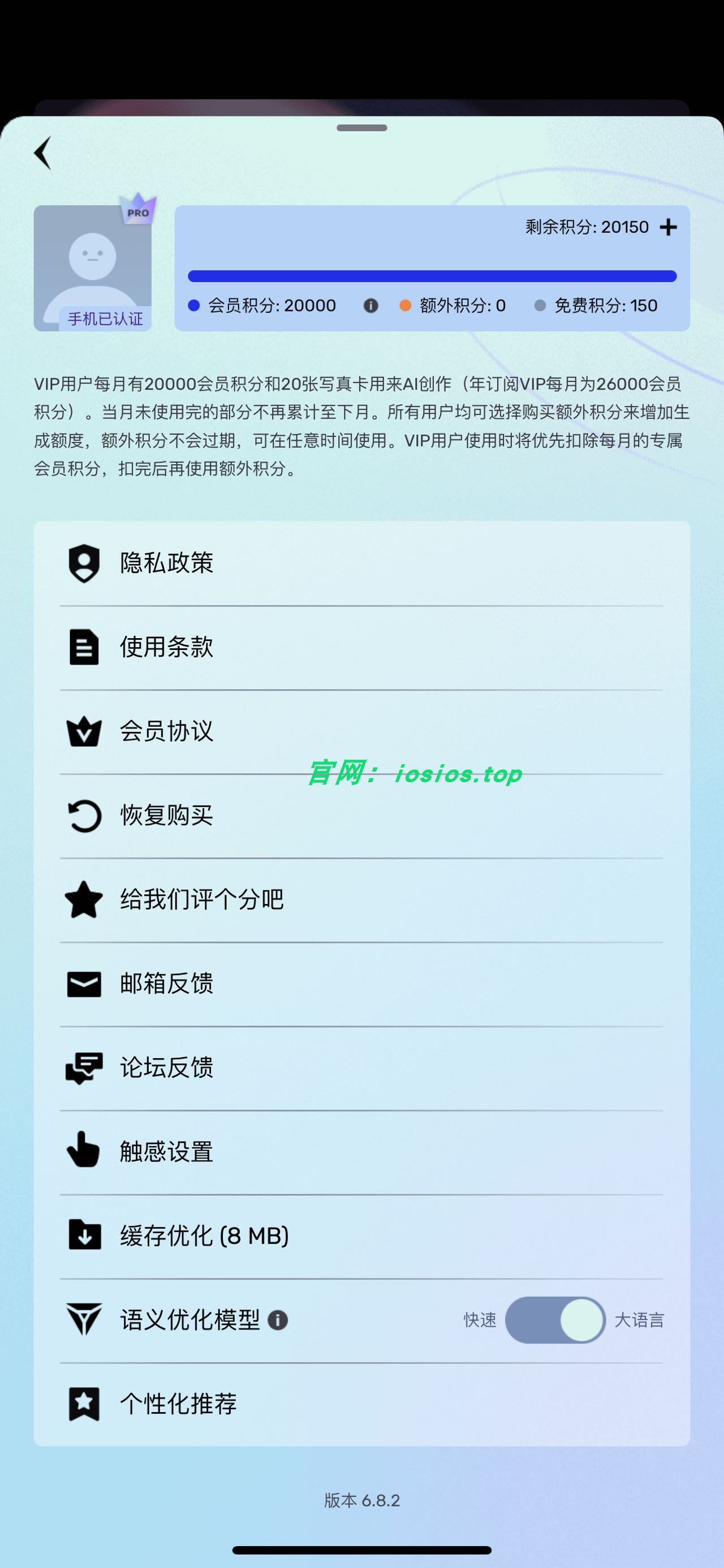 图片[1]-AI绘画 Uni dream-6.8.2-ipa资源站