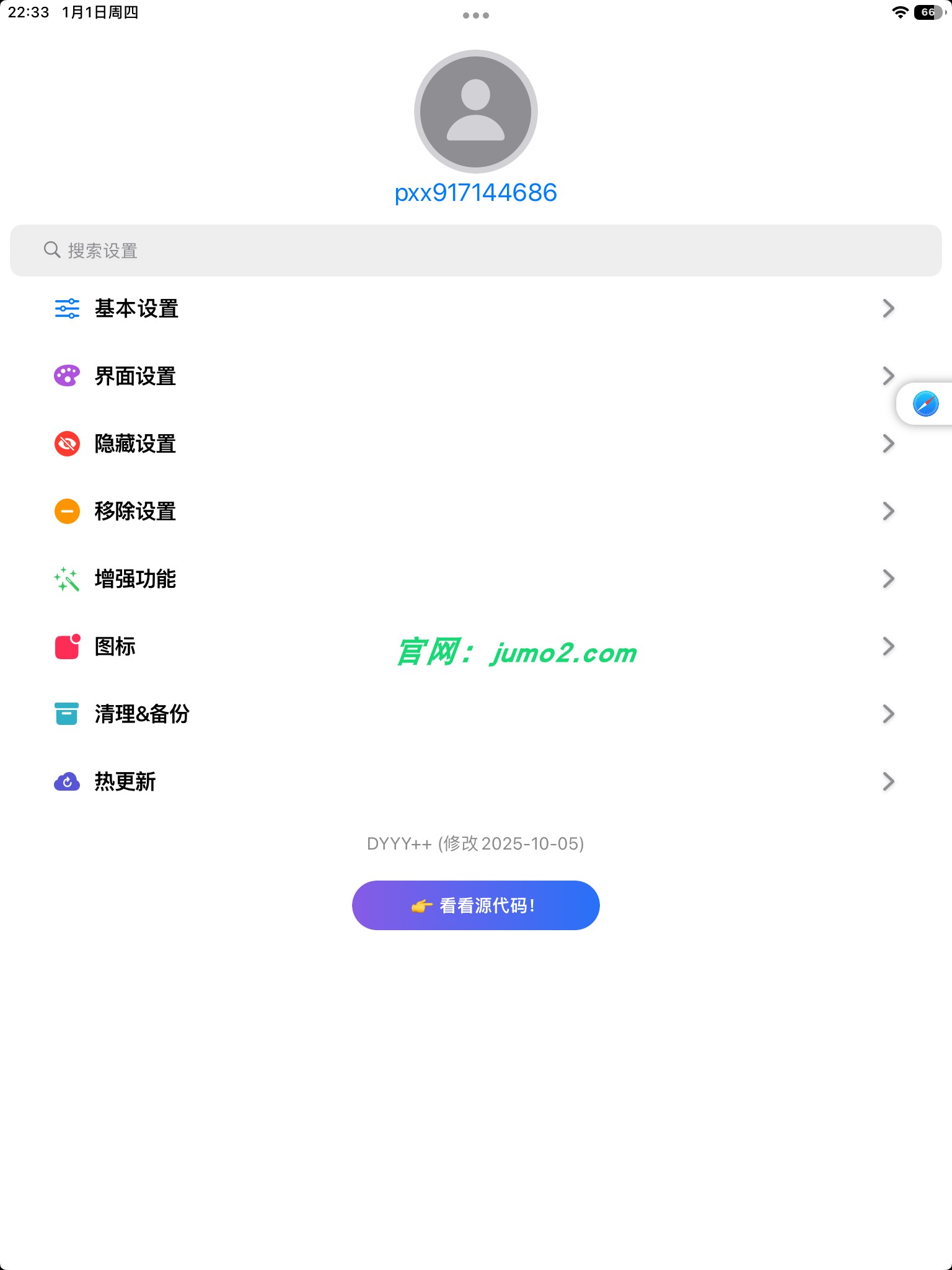 图片[1]-抖音 37.2.0 4合1 DYYY++版-ipa资源站